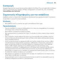 Страница 63