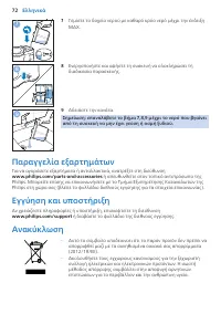 Страница 72
