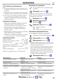 Страница 27