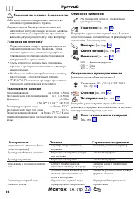 Страница 14