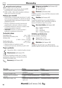 Страница 12
