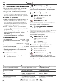 Страница 14