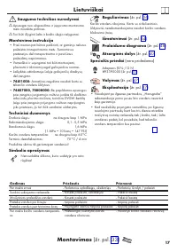 Страница 17
