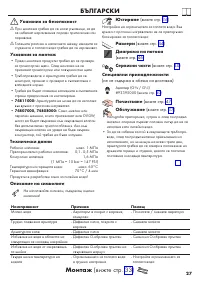 Страница 27