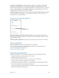 Страница 67