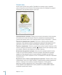 Страница 139
