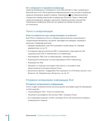 Страница 195