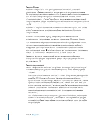 Страница 33