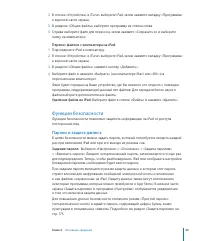 Страница 54