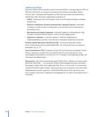 Страница 55