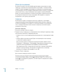 Страница 77