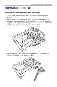 Страница 17