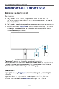 Страница 22