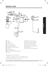 Страница 109