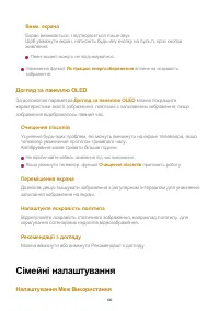 Страница 100