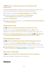 Страница 101
