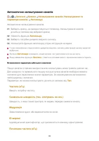 Страница 102