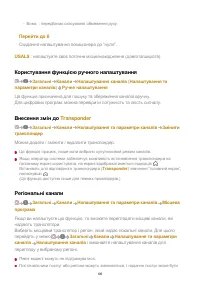 Страница 105