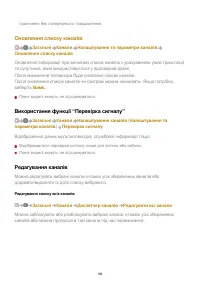 Страница 106