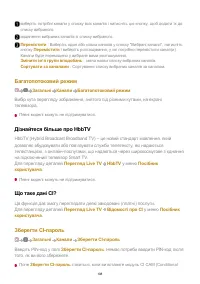Страница 108