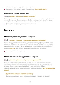 Страница 109