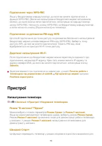 Страница 110