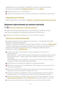 Страница 111