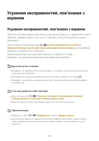 Страница 130