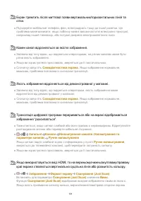 Страница 131