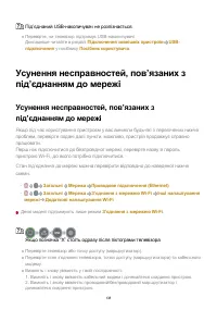 Страница 138