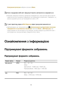 Страница 143