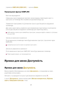 Страница 26
