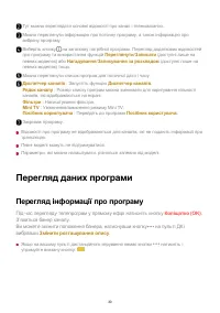 Страница 30