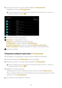 Страница 32