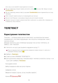 Страница 34