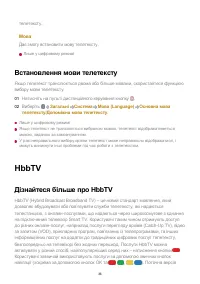 Страница 36