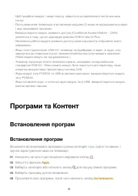 Страница 38