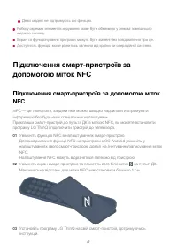 Страница 47