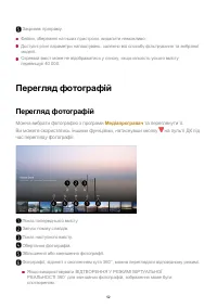 Страница 52