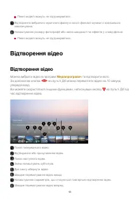 Страница 53
