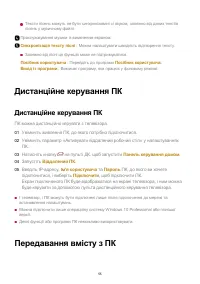 Страница 55