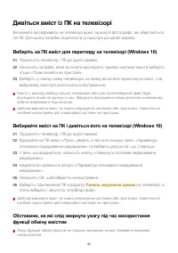 Страница 56