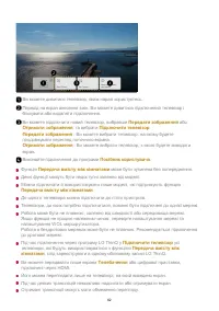 Страница 62