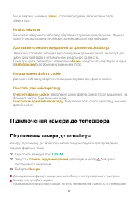 Страница 67