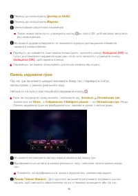 Страница 70