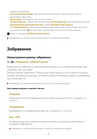 Страница 71