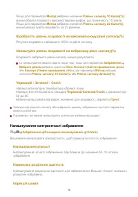 Страница 79