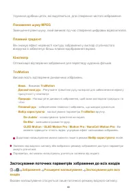 Страница 80