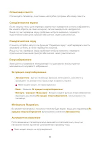 Страница 99