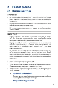 Страница 11